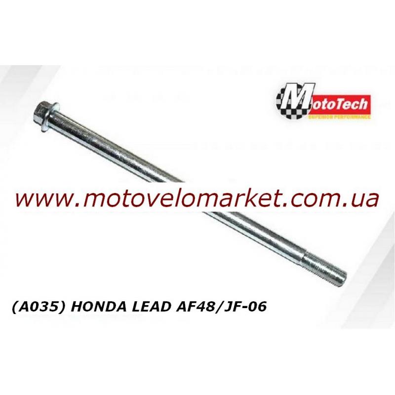 Ось переднего колеса HONDA LEAD AF48/JF-06